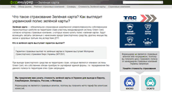 Desktop Screenshot of green-card.com.ua