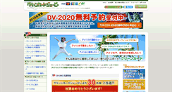 Desktop Screenshot of green-card.jp