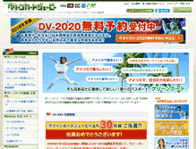 Tablet Screenshot of green-card.jp